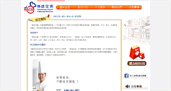 Desktop Screenshot of kacs.com.tw