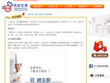 Tablet Screenshot of kacs.com.tw